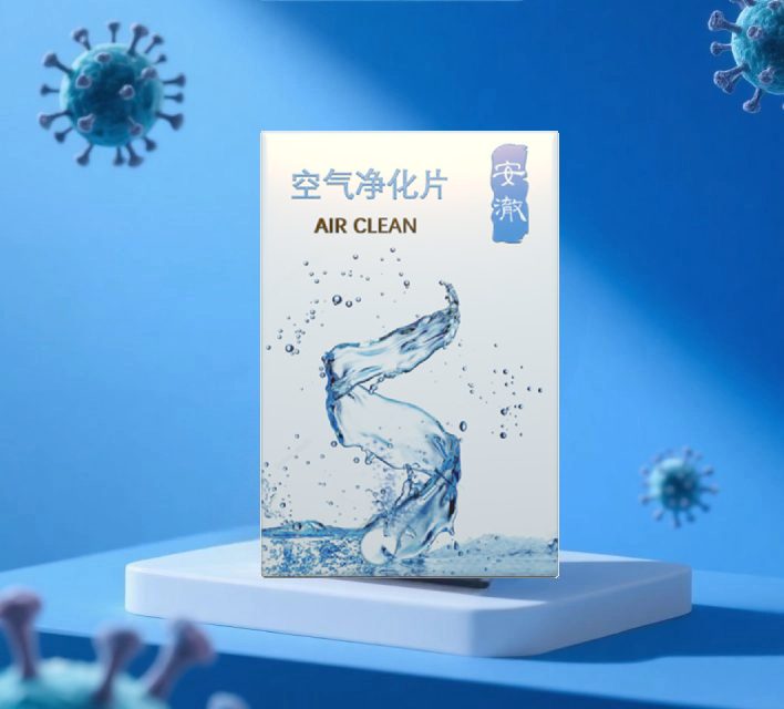 安澈空气净化片